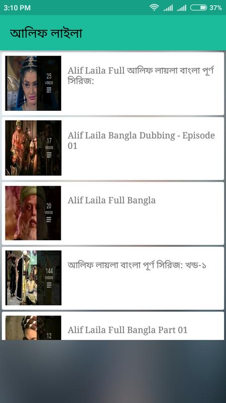 Alif laila tv serial full episode free download